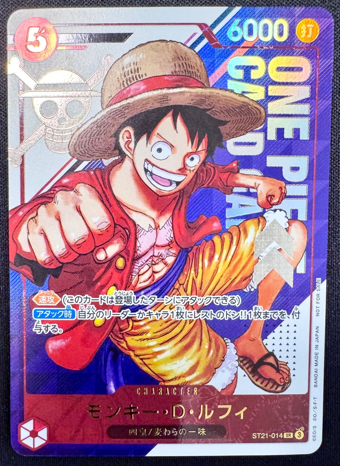 開封品 ワンピースカードゲーム モンキー・D・ルフィ フラッグシップ