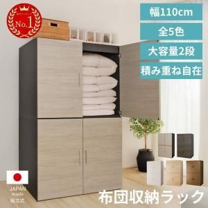 日本製組立家具 CO TS 布団収納タンス ナチュラル 2梱包 2254930