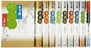 【】 水滸伝 11?19巻+読本1 10冊セット (水滸伝)