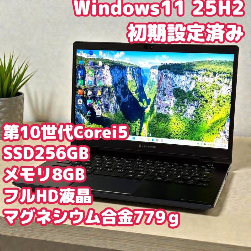 第10世代 i5_SSD_薄型/軽量/ノートパソコン Windows11 フルHD液晶 整備
