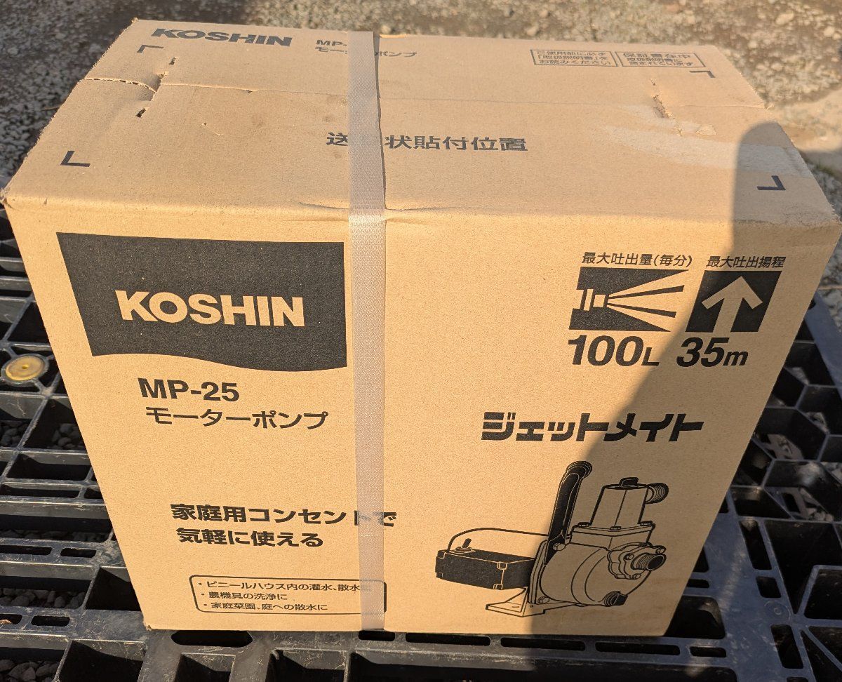 工進 モーターポンプ ジェットメイト MP 25