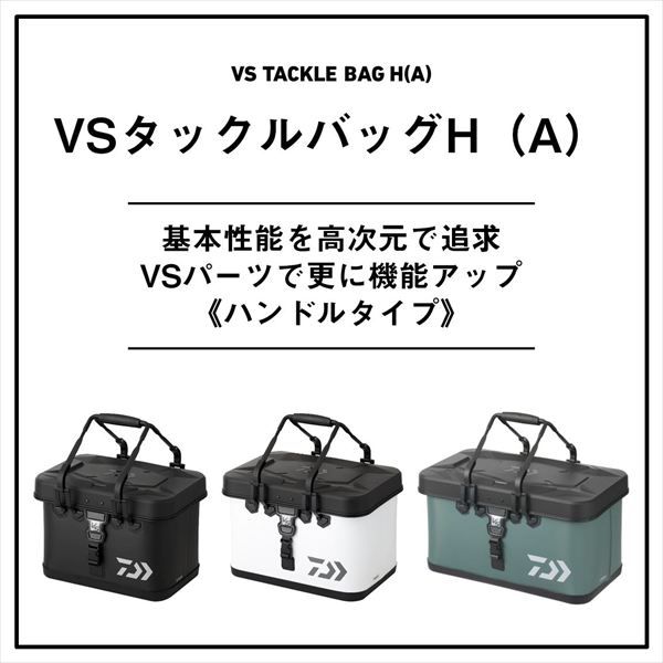 ダイワ タックルバッグ VS H 50 A グレーブルー