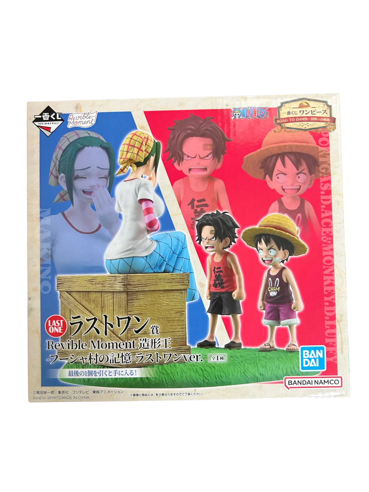 ワンピース一番くじ　ラストワン賞　ルフィ、エース、マキノフィギュア FIG] ラストワン賞 Revible Moment-エース&ルフィ- 一番くじ