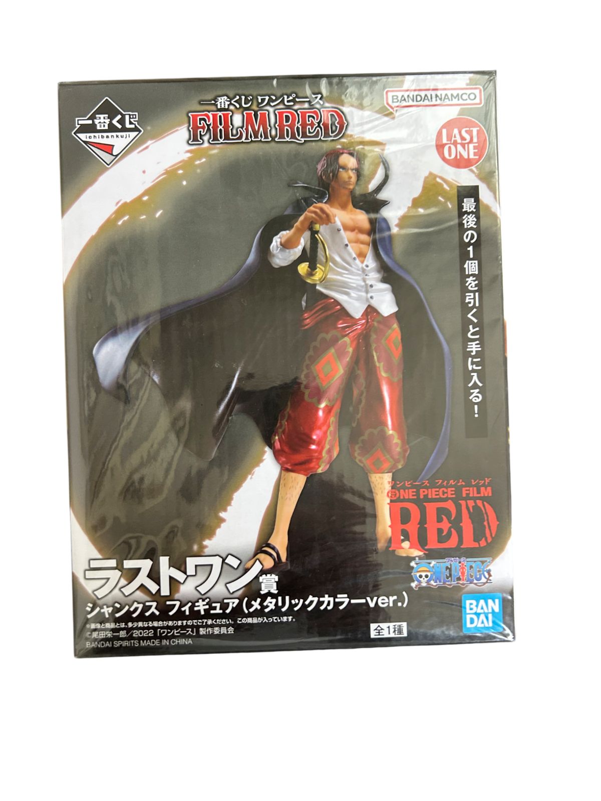 未開封 一番くじ ワンピース FILM RED ラストワン賞 シャンクス