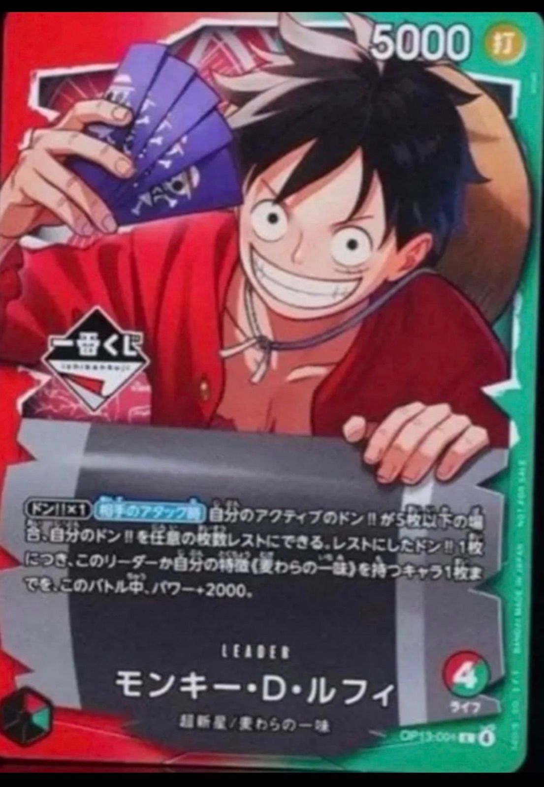 ワンピース 一番くじ モンキー・D・ルフィ プロモカード 1枚 - メルカリ