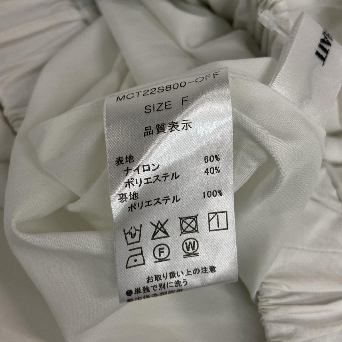 MACHATT(マチャット) ロングスカート サイズF レディース - 白