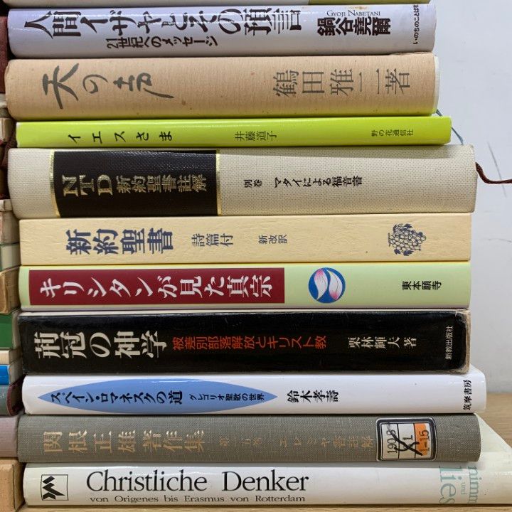 □01)【1点限り!】キリスト教 関連本/まとめ売り約30冊大量セット/宗教