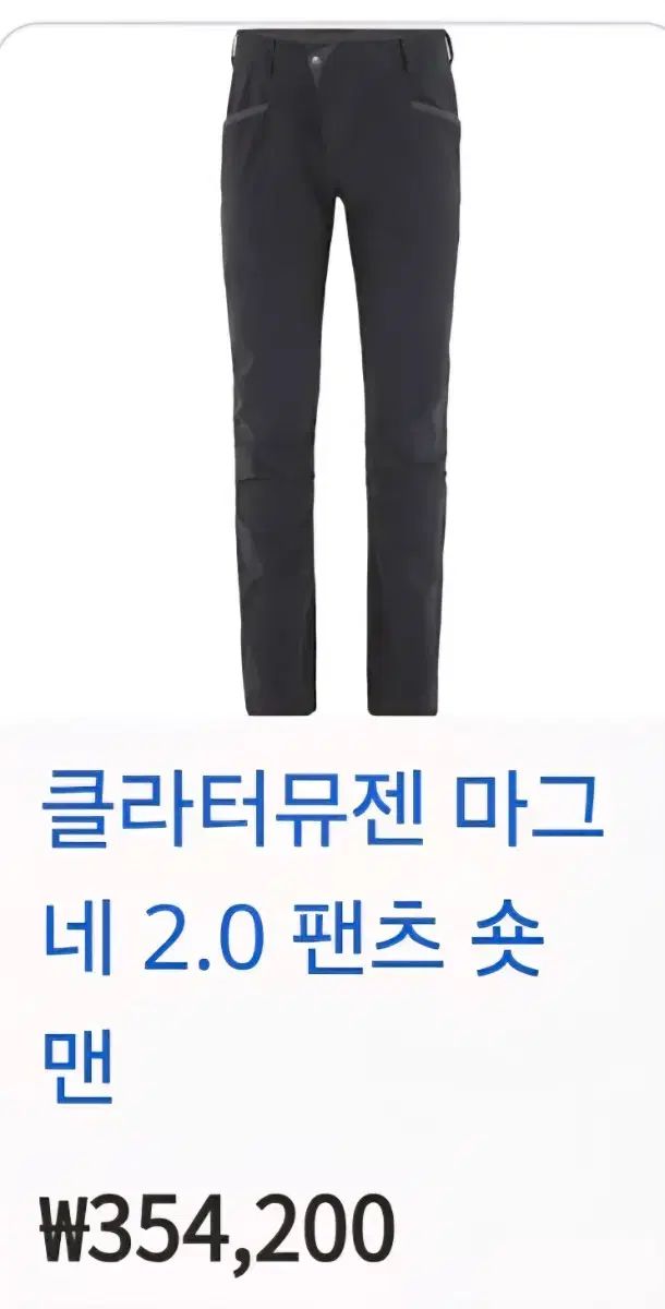 クレッタルムーセン Magne 2 0 メンズ ズボン ブラック