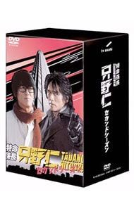 DVD／特命係長 只野仁 セカンドシーズン DVD-BOX - メルカリ