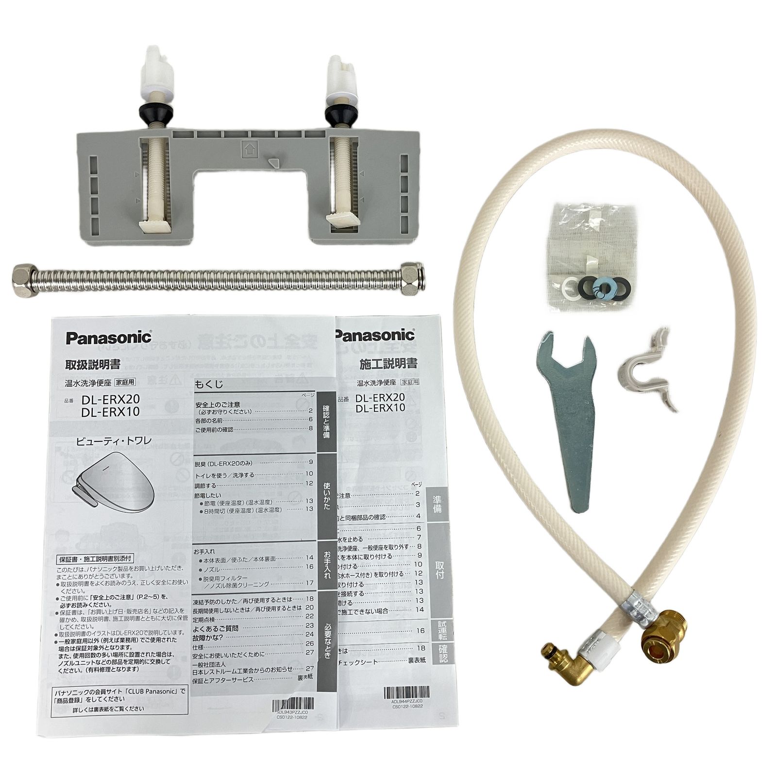 パナソニック DL ERX 10 CP 温水便座 良好