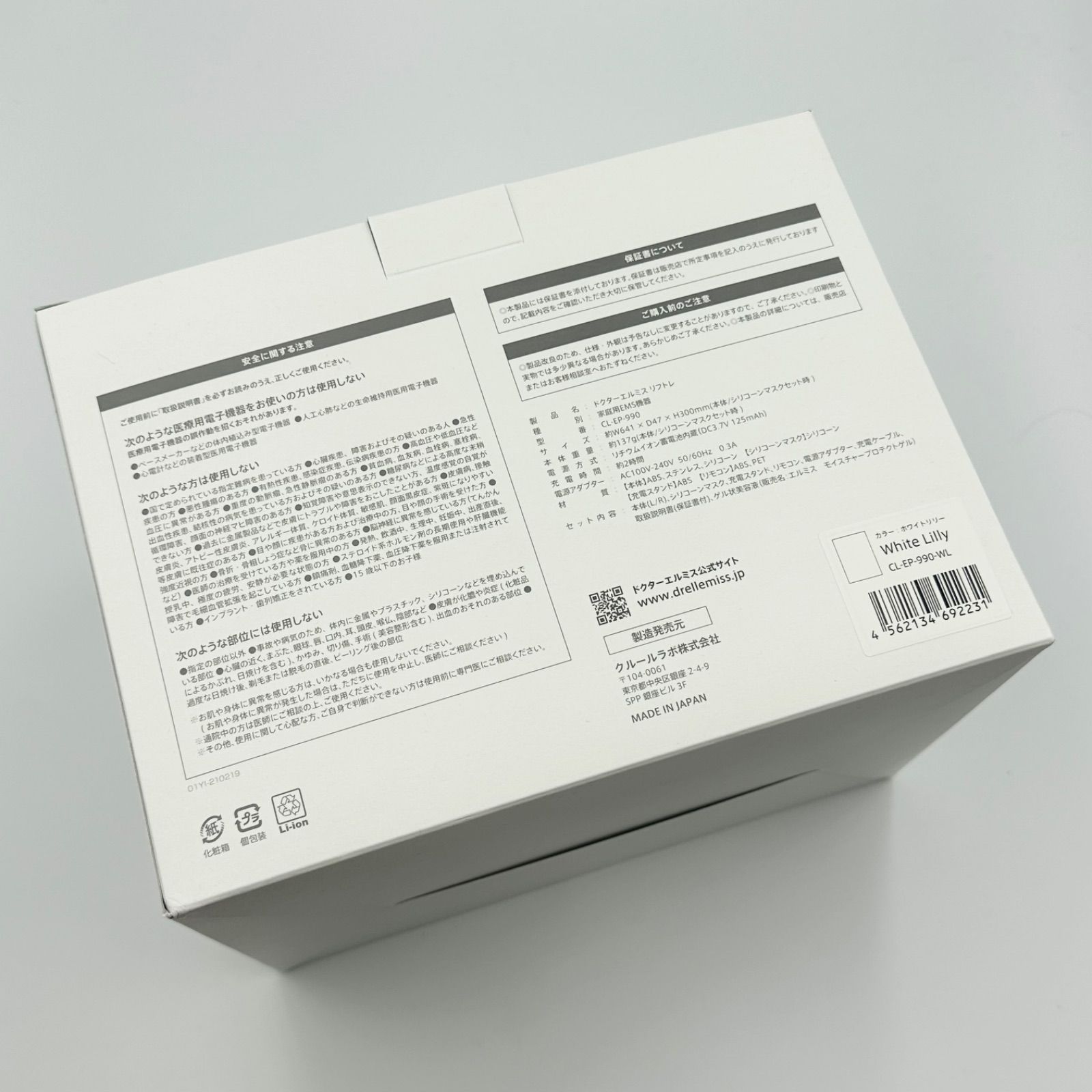 24時間以内発送・未使用品✨️】DR. LEHMANN LIFTRE 美顔器 - メルカリ