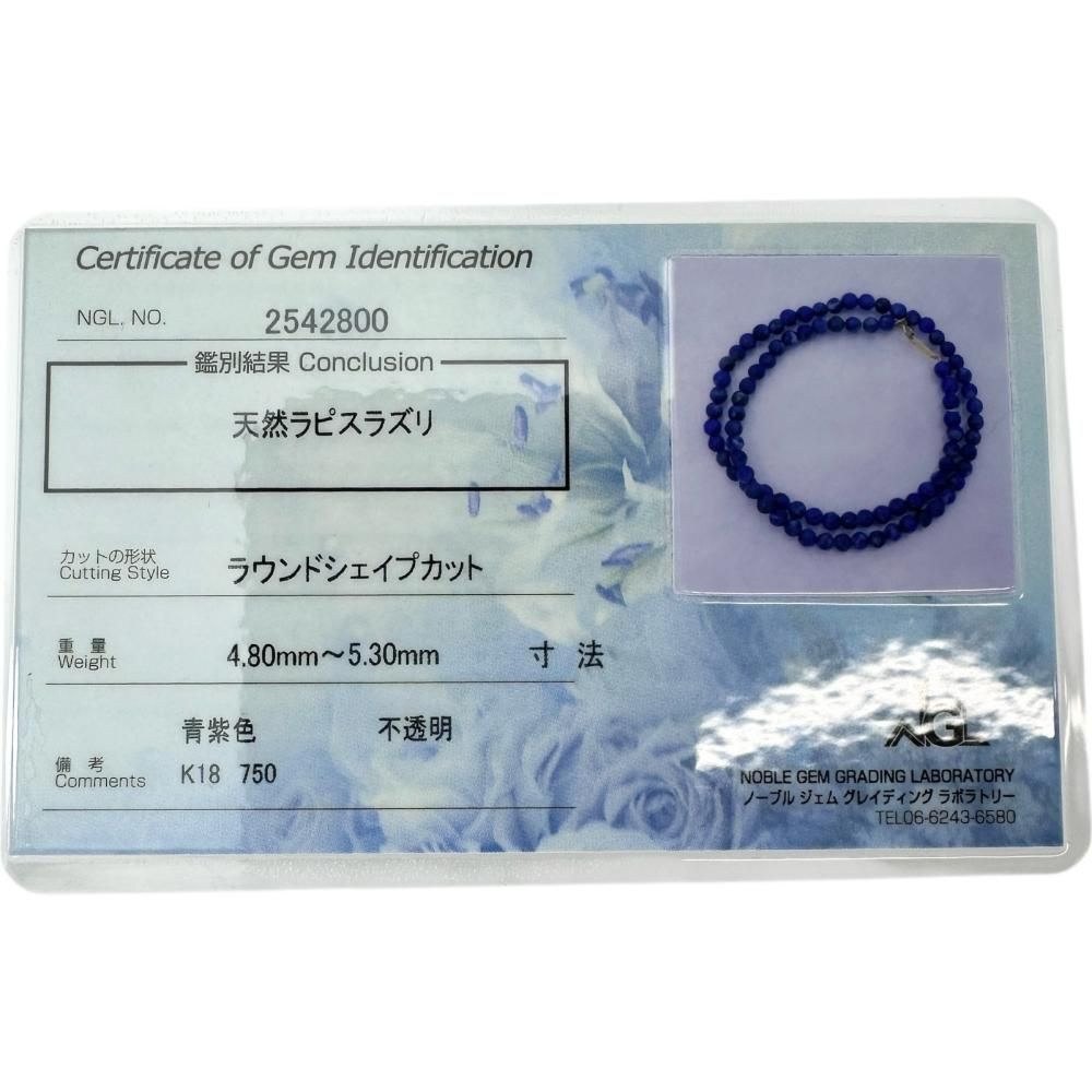 ラピスラズリ ネックレス K18ゴールド 16.4g 43cm レディース 【公式通販】