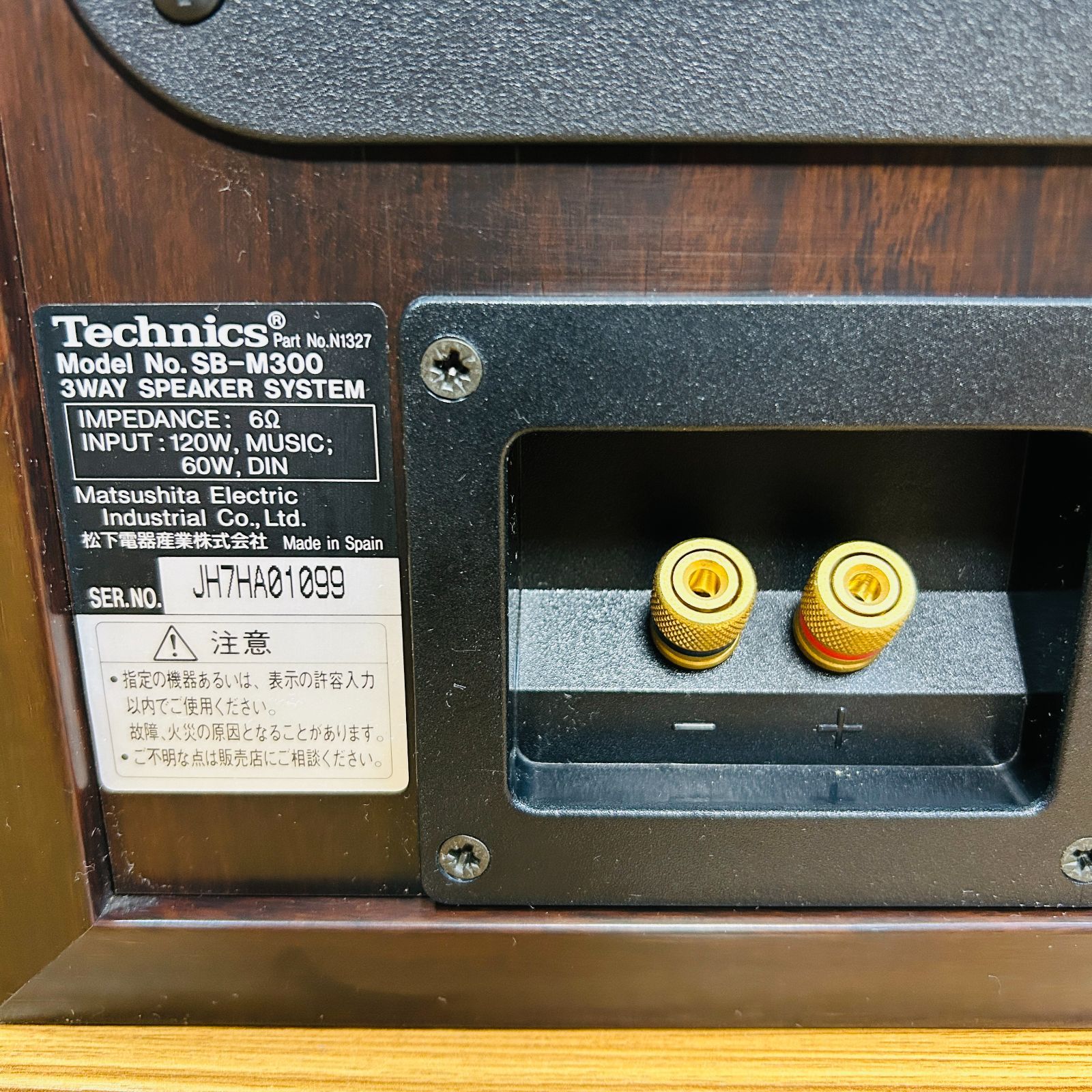 名機】Technics テクニクス SB-M300 DDD方式 3wayスピーカーシステム