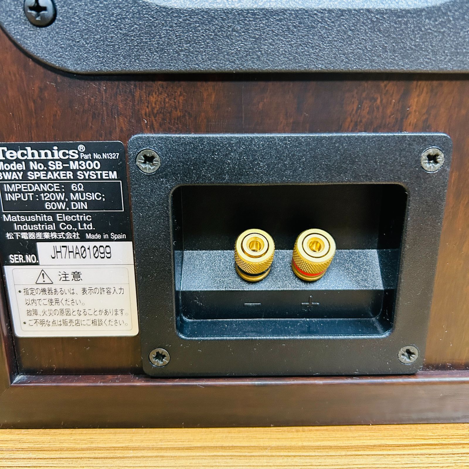名機】Technics テクニクス SB-M300 DDD方式 3wayスピーカーシステム