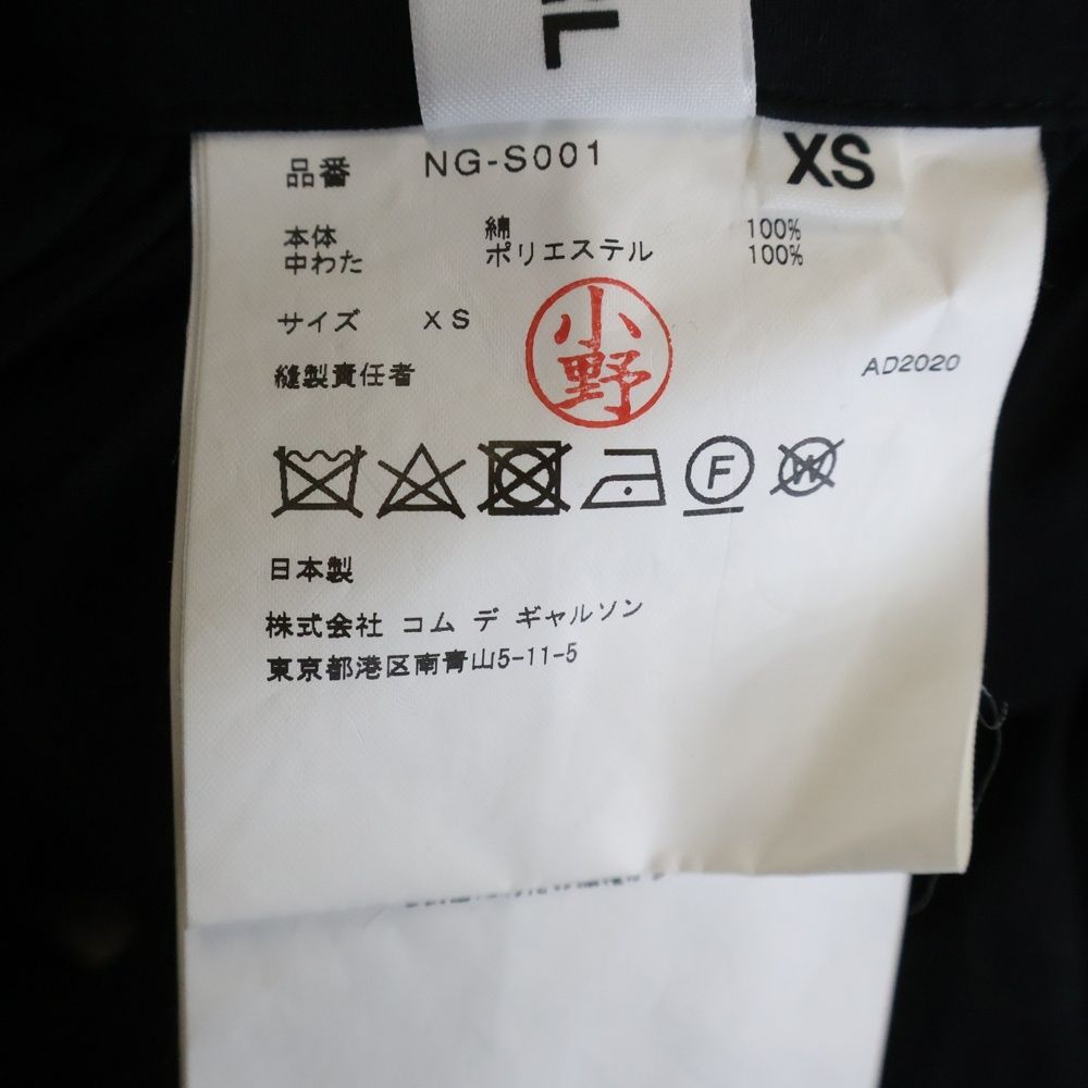 COMME DES GARCONS GIRL (コムデギャルソンガール) 21SS Bear Ruffle