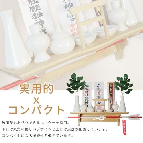 Tonbobo 神棚 壁掛け用神棚 モダン神棚 雲板セット 御札 立て 破魔矢 神社やお寺のお札立て 白松 天然木 鳥居 軽量 神札ホルダー おしゃれ 穴開けない 取り付け簡単 鳥居つき 本体だけ be 7 a 1668