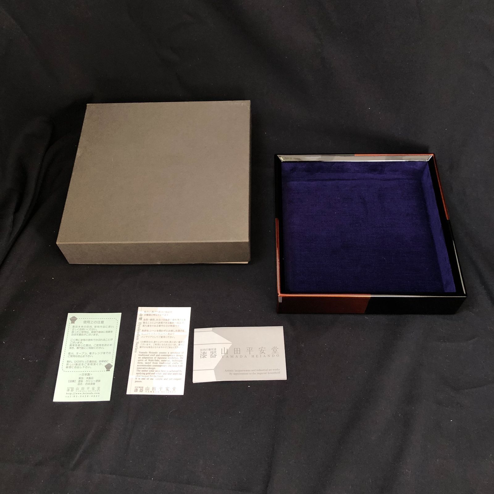 山田平安堂 漆器 忘れな盆 白檀塗 黒、茶 1個 NA113 - メルカリ