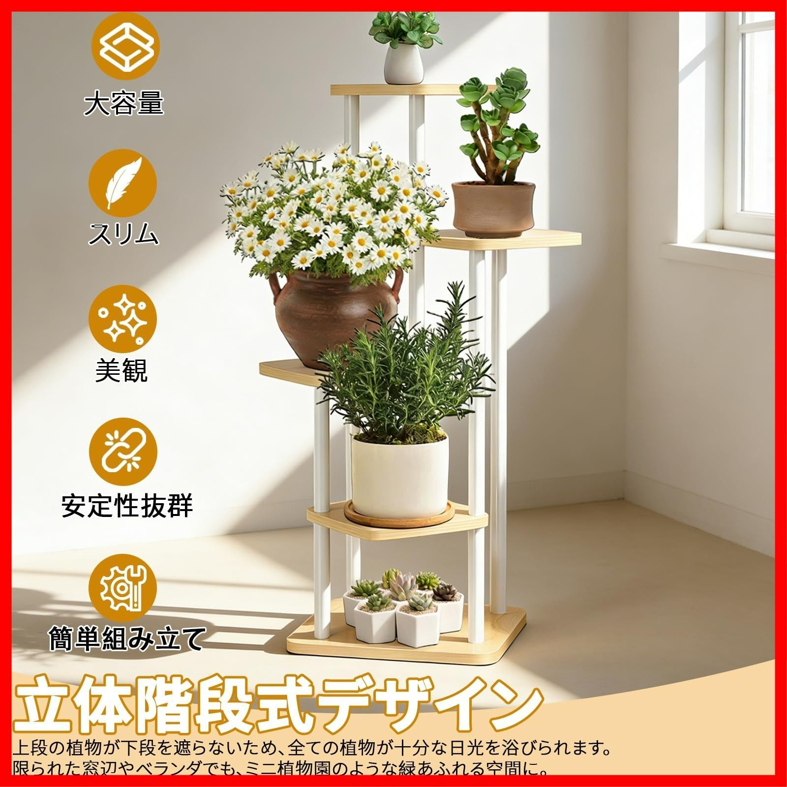組み立て簡単 木製 盆栽棚 観葉植物台 植物棚 植物スタンド コンパクト 