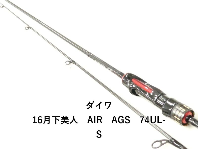 ダイワ 下美人 AIR AGS 74 UL S 02