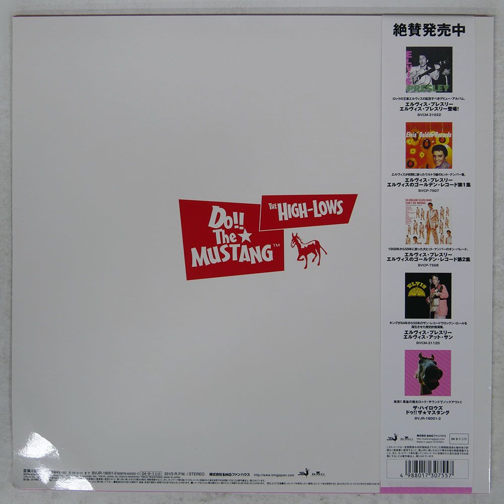 帯 盤 ハイロウズ DO!! HAPPY SONG LP