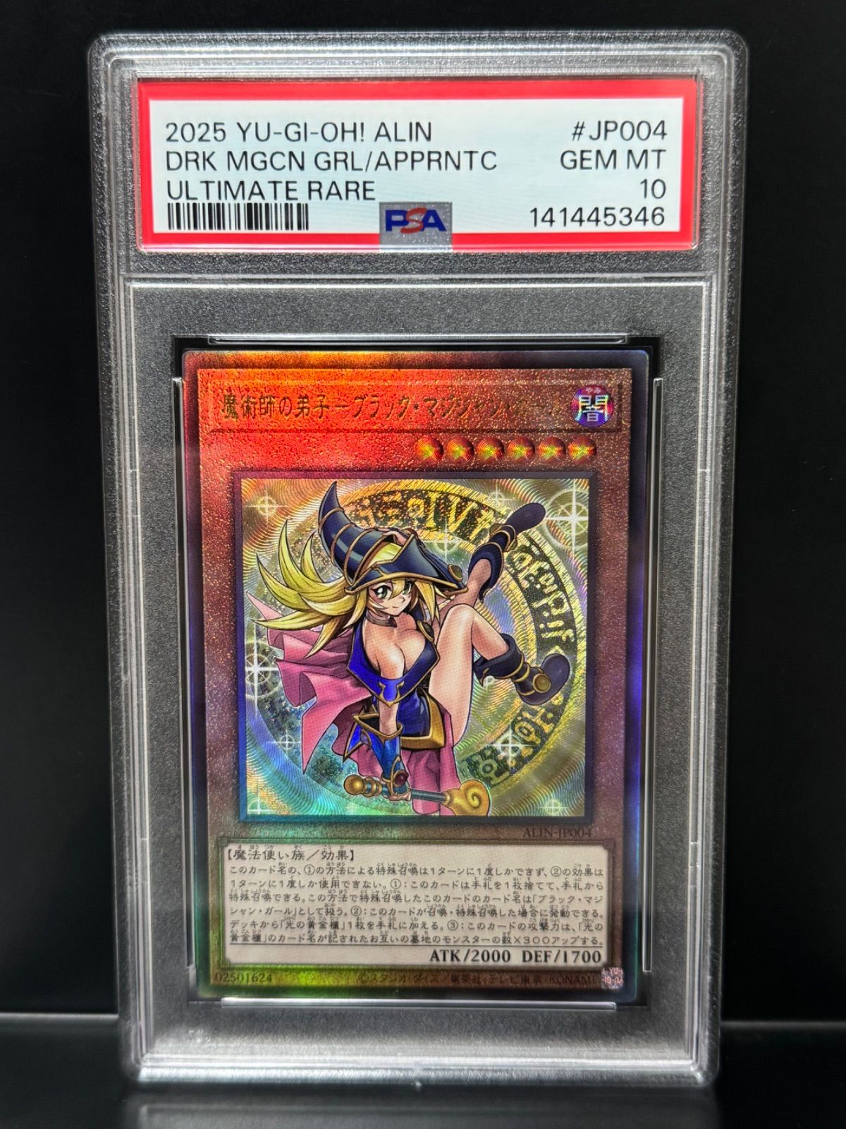 ⑤ PSA10 魔術師の弟子 ブラックマジシャンガール ウルトラ ブラックマジシャンガール 魔術師の弟子 PSA10 | 25th psa10 極美品