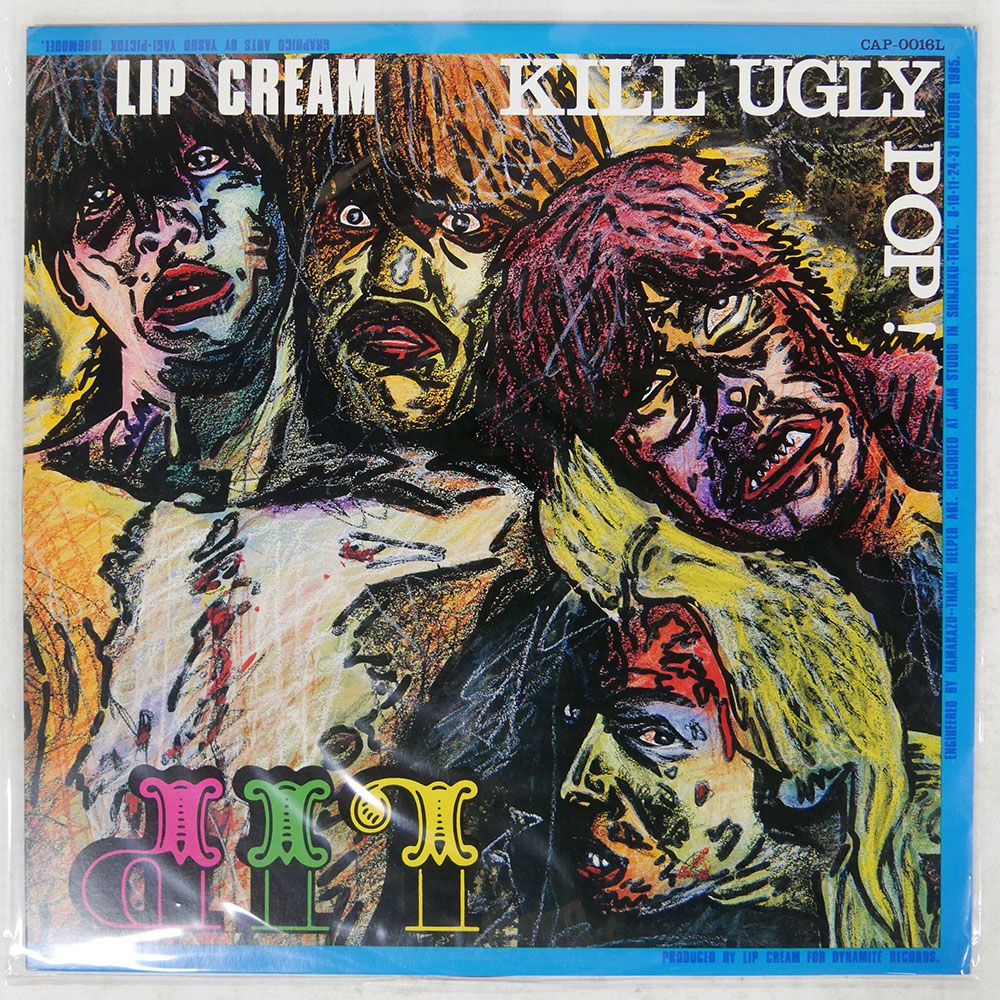 帯 盤 リップクリーム KILL UGLY POP! CAPTAIN LP