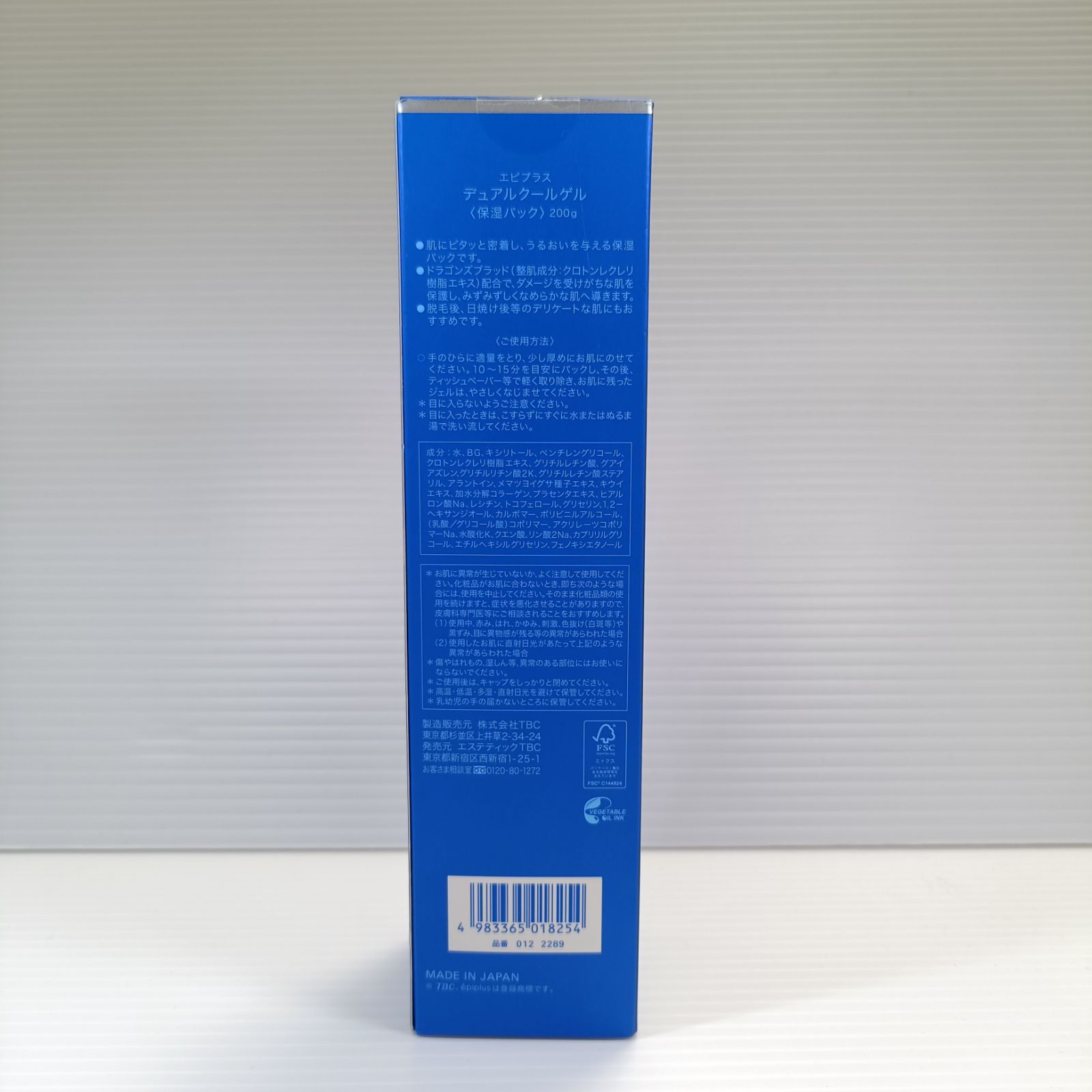 未開封品】TBC épi plus エピプラス デュアルクールゲル 200g - メルカリ