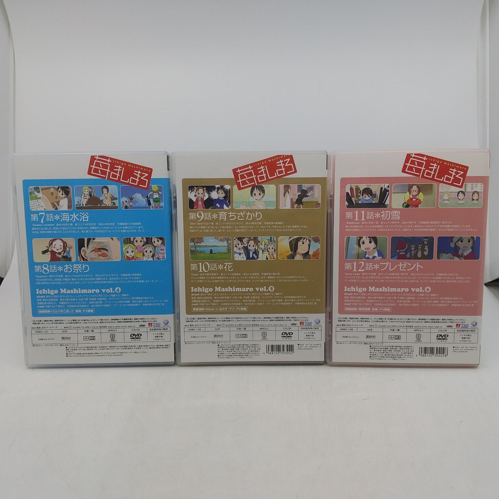 DVD-BOX】苺ましまろ DVD-BOX 全巻セット Vol.1＆Vol.2 全6巻セット