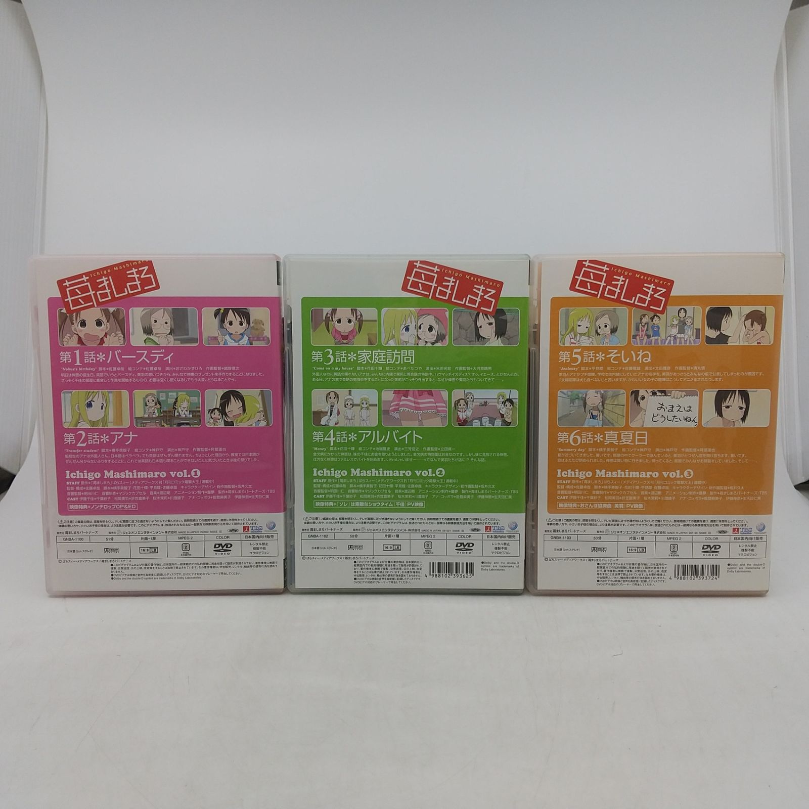 DVD-BOX】苺ましまろ DVD-BOX 全巻セット Vol.1＆Vol.2 全6巻セット