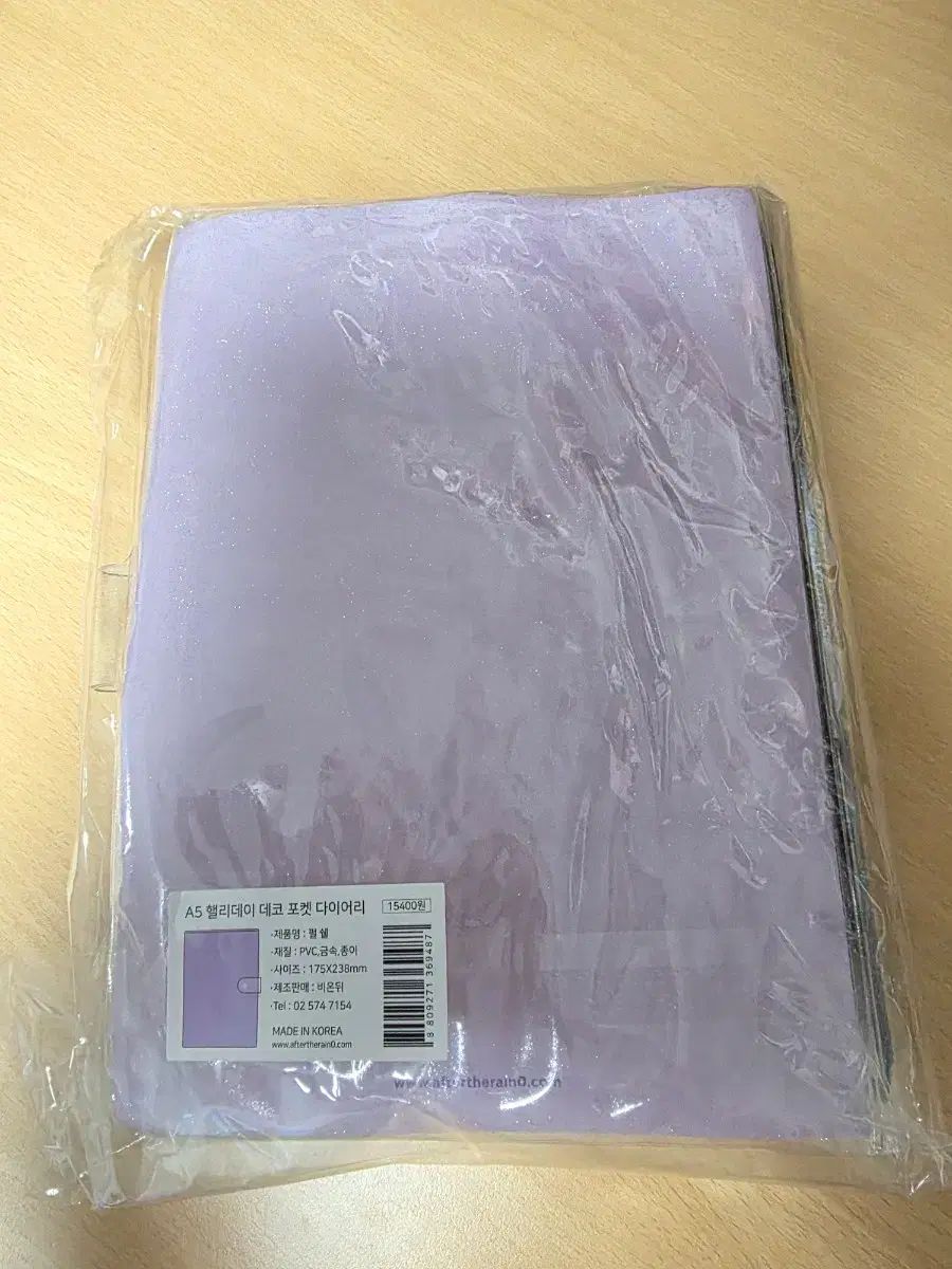 Be on D 新品 A5ダイアリー 未開封