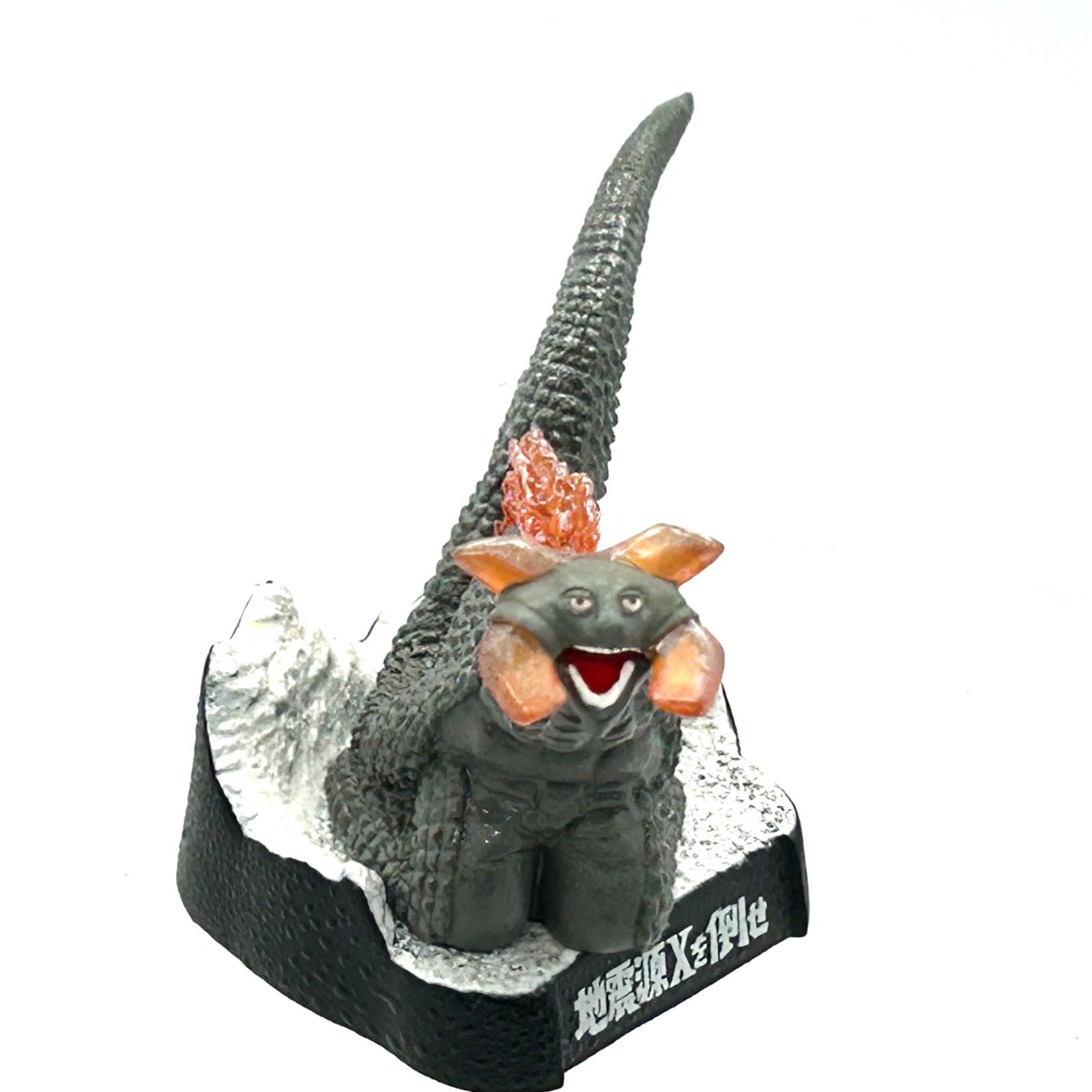 ウルトラ怪獣名鑑 ウルトラセブン第20話「地震源Xを倒せ」より