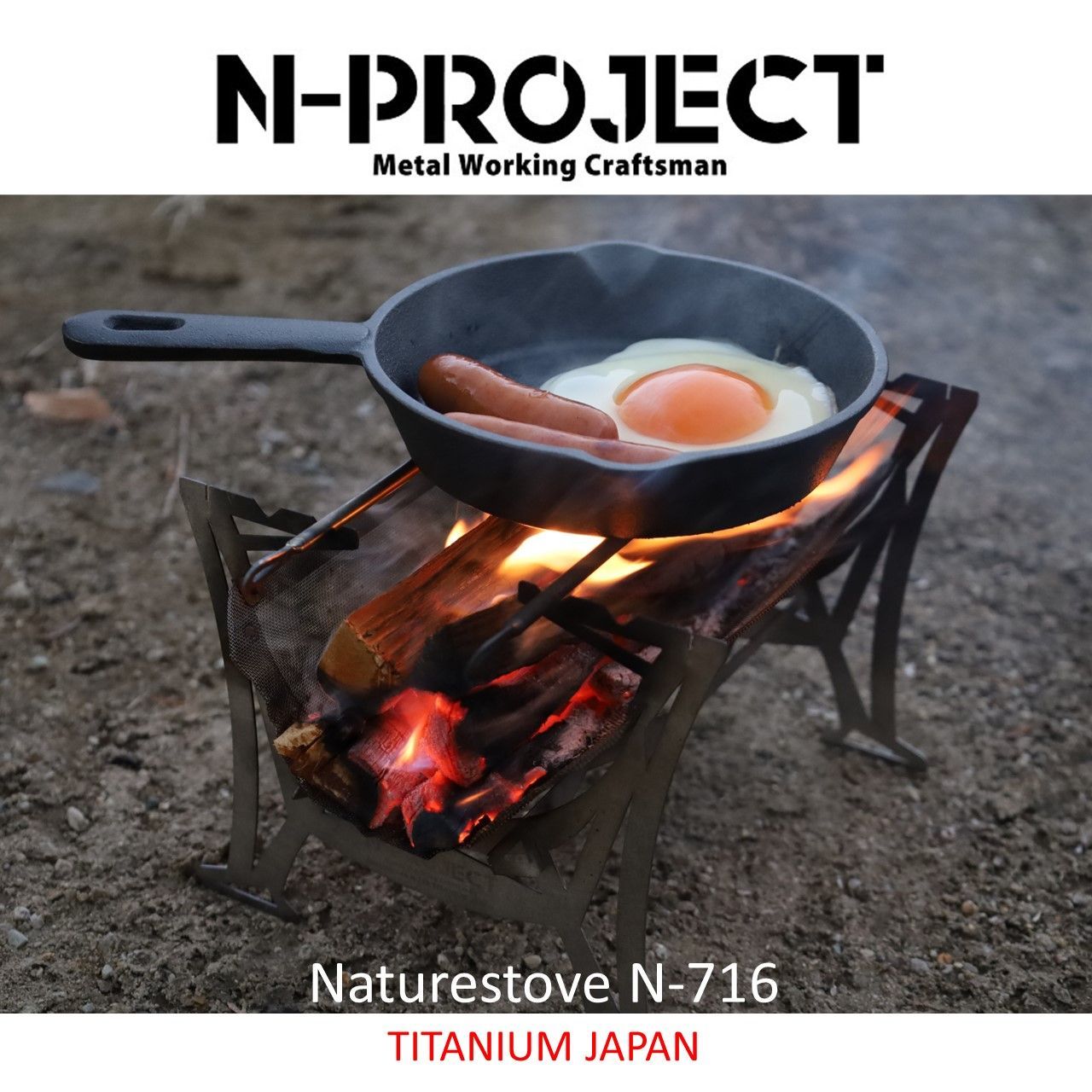 N-project チタン焚火台 ネイチャーストーブ TITANIUM GEAR ・超軽量