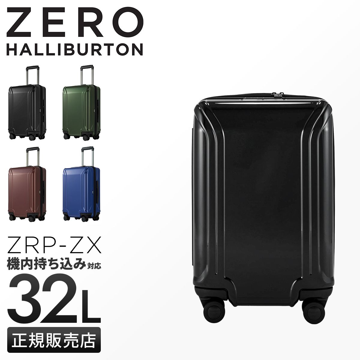 メーカー正規品】エースゼロハリバートン スーツケース 機内持ち込み S