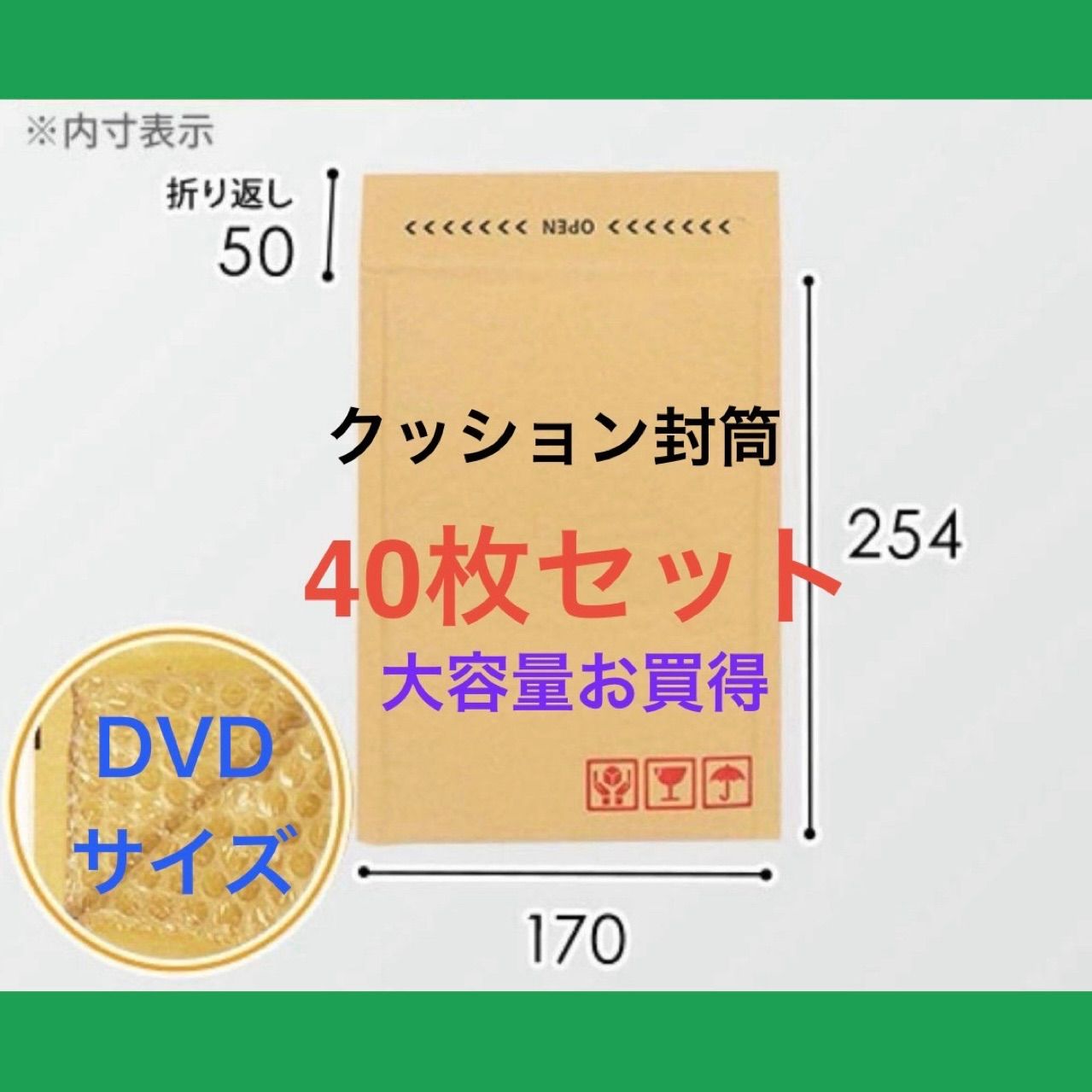 クッション封筒 DVDサイズ 40枚セット - メルカリ