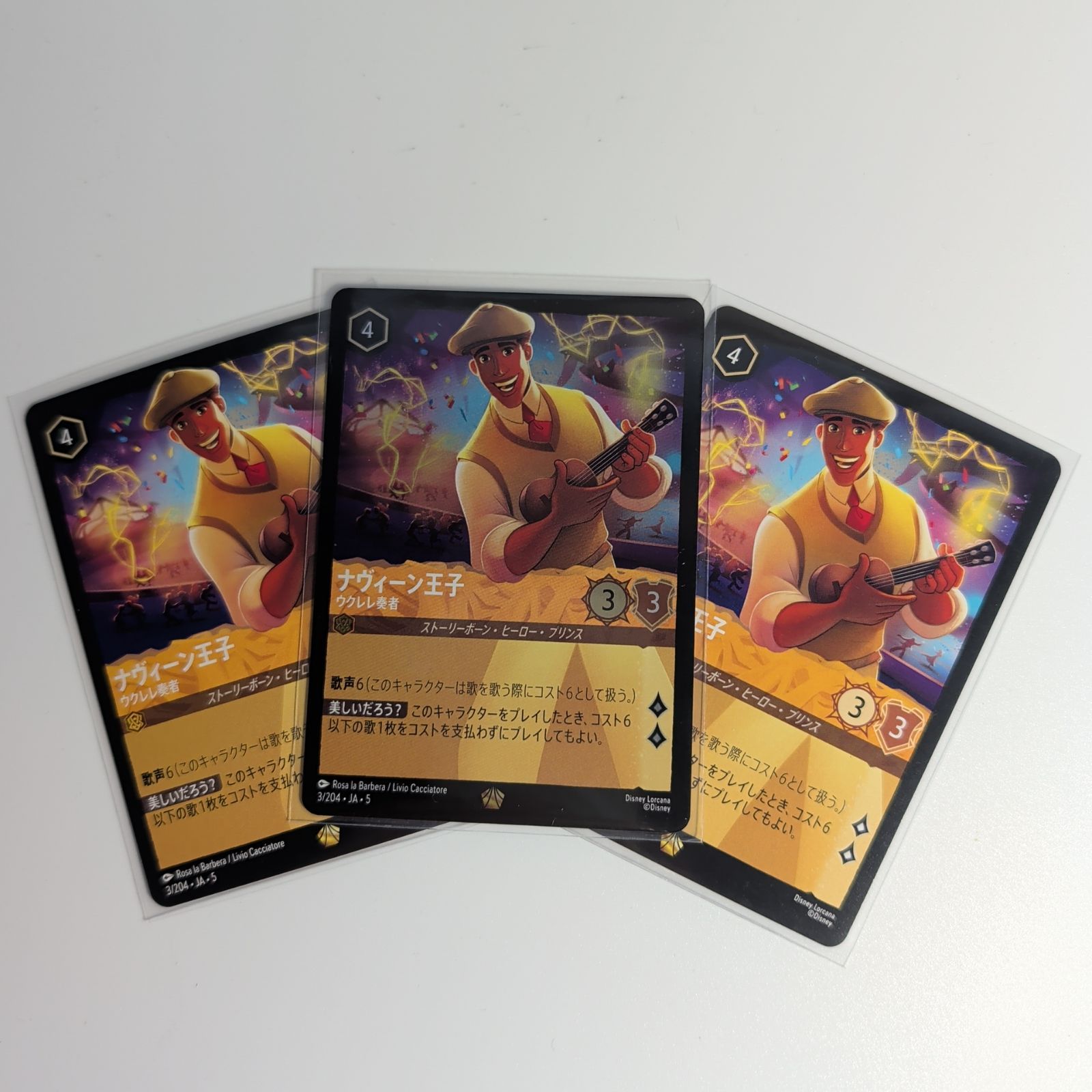 3枚】ロルカナ ナヴィーン王子 ウクレレ奏者 3/204 JA 5 L ホイル1