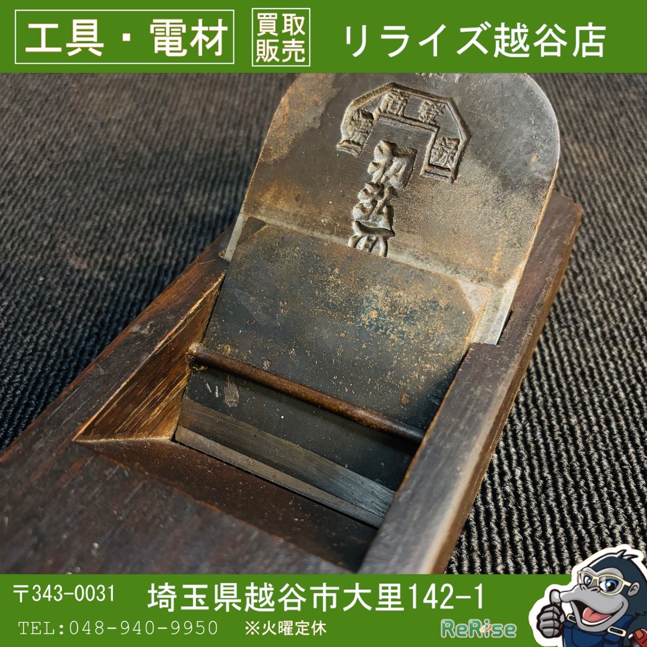 吉水作 漁夫 置物 【公式通販】