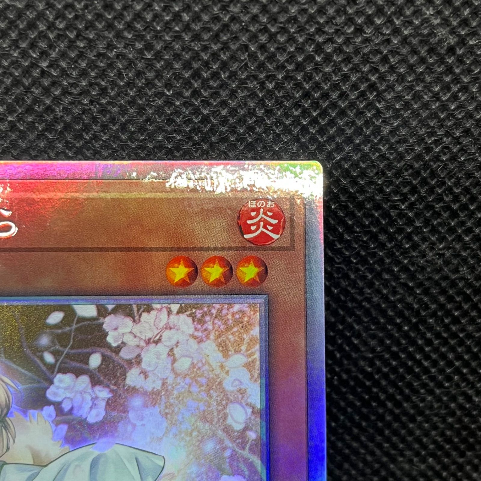 遊戯王 灰流うらら ホログラフィックレア - メルカリ
