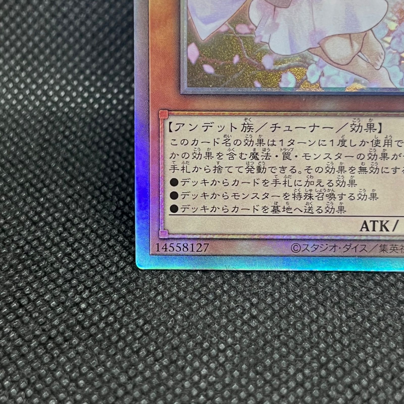 遊戯王 灰流うらら ホログラフィックレア - メルカリ