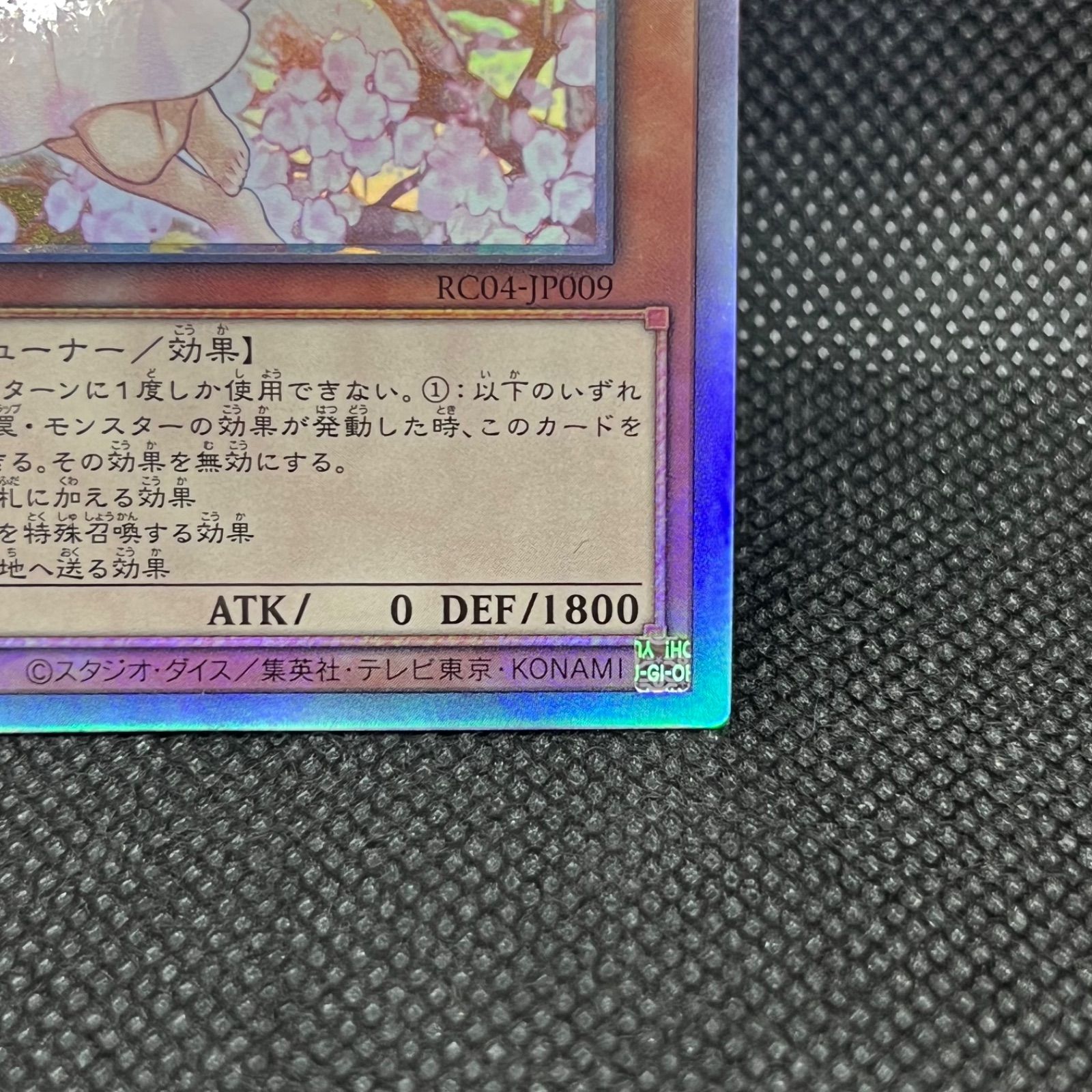 灰流うらら ホログラフィックレア JP009 1枚の通販 無駄雲（2107007223 