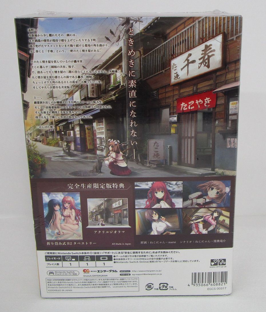 bitter smile. ビタースマイル 完全生産限定版 Nintendo Switchソフト