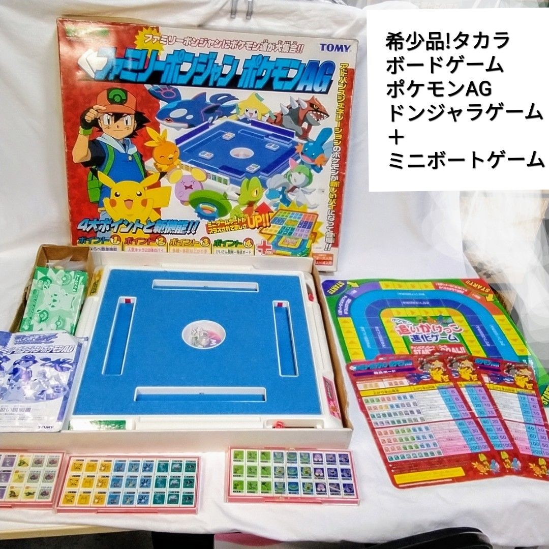 【激レア　非売品】瑪羅門の家族　下敷き　ジャンプ当選品 希少 時代物 ポケモン ポンジャン ドンジャラ マージャンボードゲーム