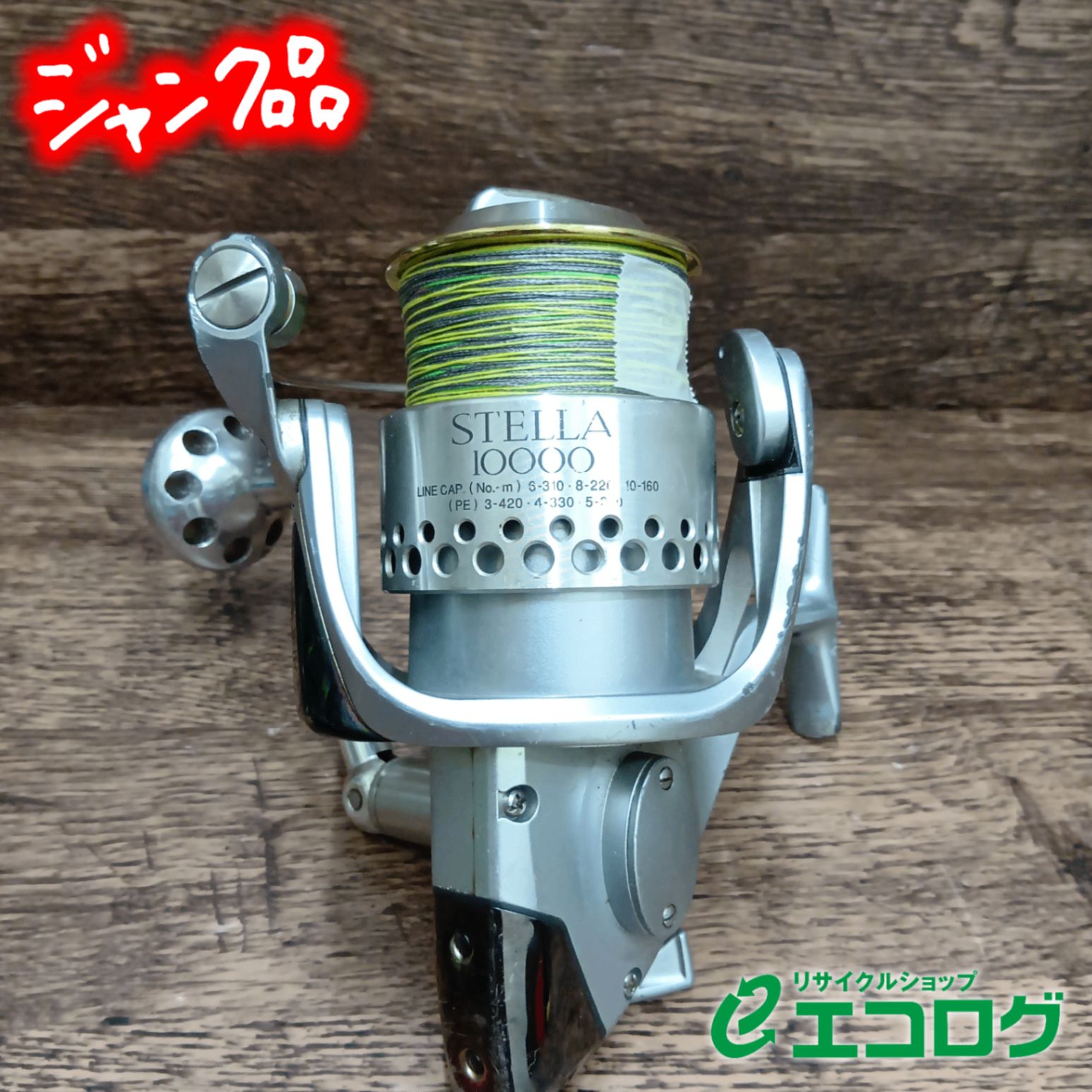 シマノ(SHIMANO) 98 ステラ 10000 SC 66R スピニングリール シマノ(SHIMANO) 98 ステラ 10000 SC 66R スピニングリール
