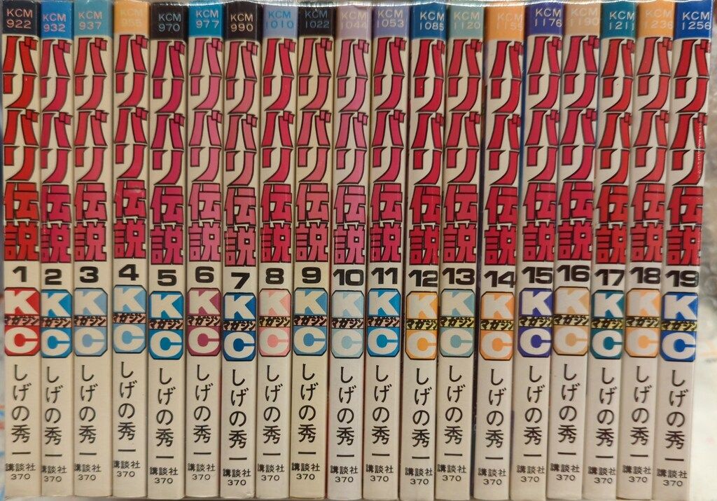 バリバリ伝説 全巻セット 1巻〜38巻 全巻セット しげの秀一 【公式通販】