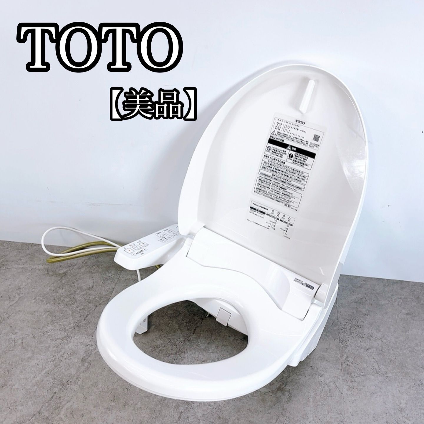 住宅設備 2021年製 TOTO ウォシュレットJ