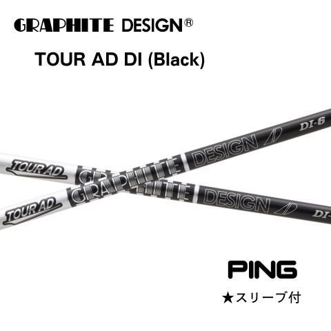 TOUR AD DI BLACK PINGスリーブ付きシャフト - メルカリ