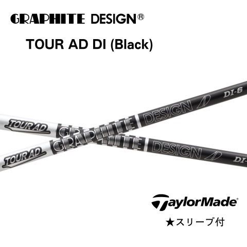 グラファイトデザイン TOUR AD DI BLACK テーラーメイドスリーブ付き 