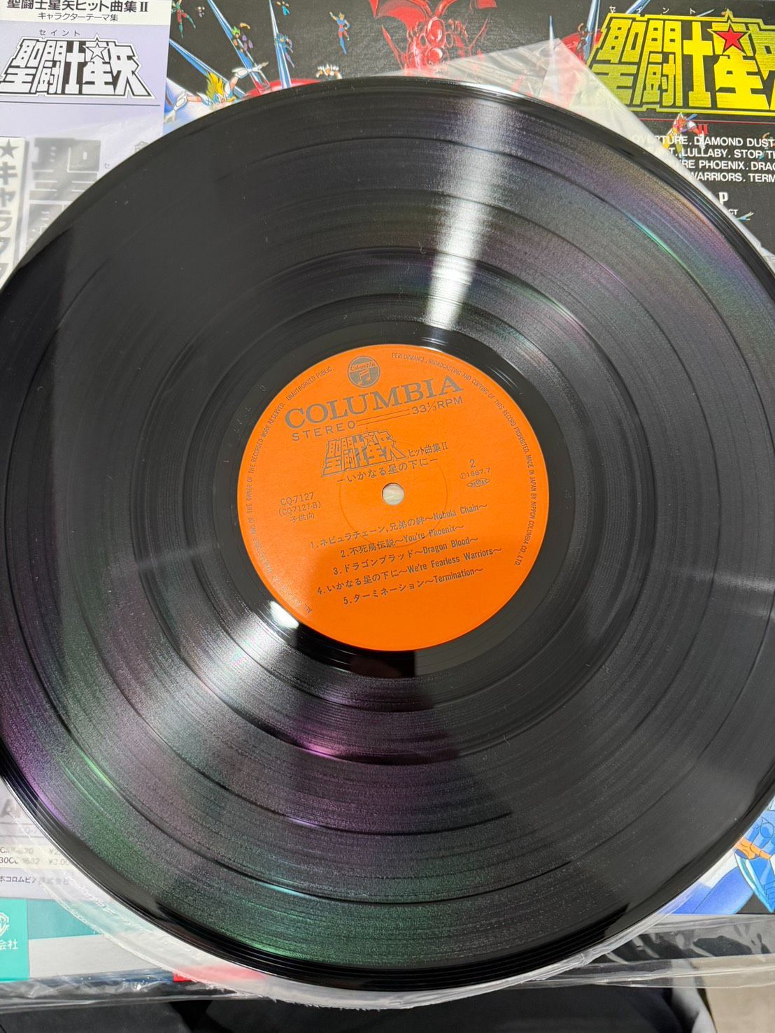 MKS005】【帯付き・希少】聖闘士星矢 ヒット曲集II レコード アニメ