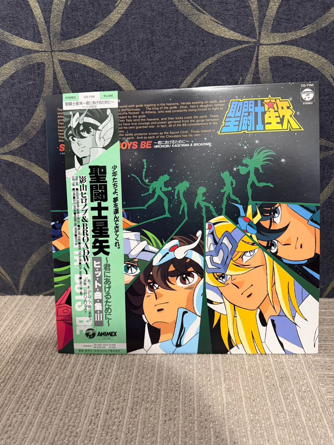 MKS006】【希少・当時物】聖闘士星矢 レコード SAINT SEIYA / BOYS BE