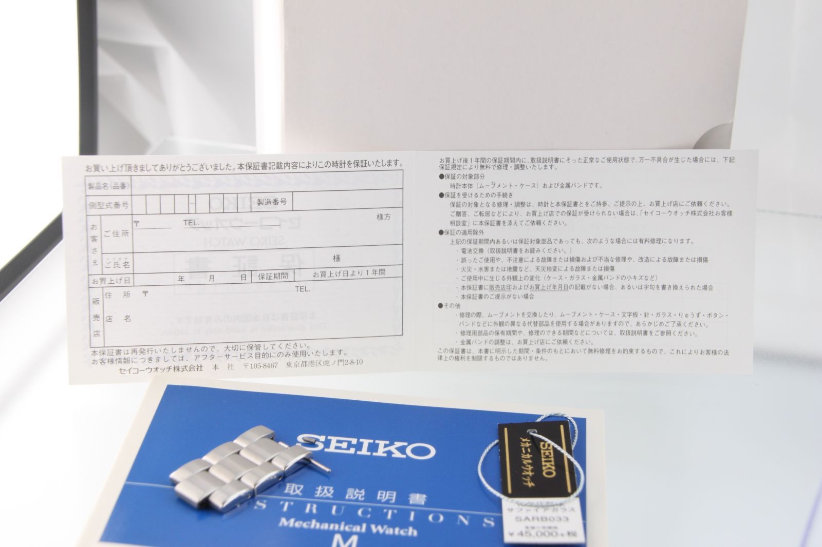 廃盤 腕周り18.8cm