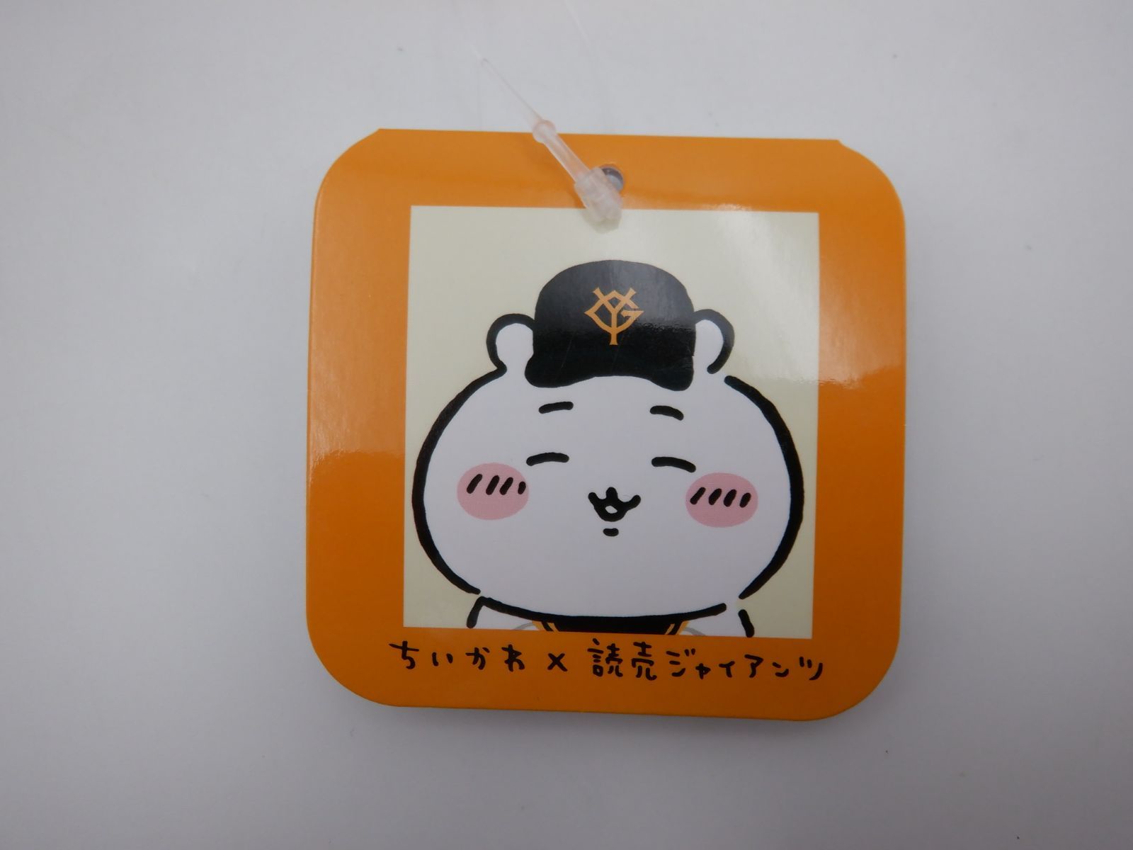未開封】 ちいかわ×読売ジャイアンツ ぷちミニマスコット ちいかわ (32